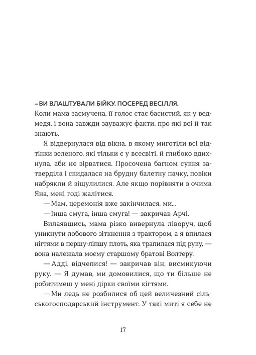 Книга "Велч Дж. Э. Любовь и удача"(у) (3350) 4