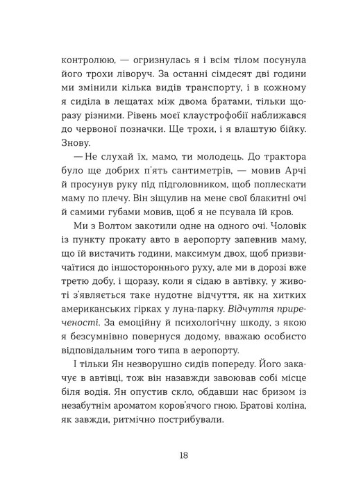 Книга "Велч Дж. Э. Любовь и удача"(у) (3350) 5