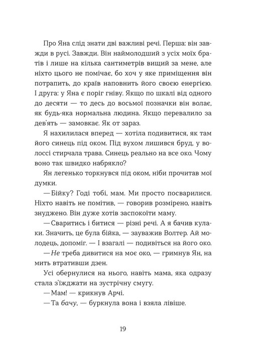 Книга "Велч Дж. Э. Любовь и удача"(у) (3350) 6