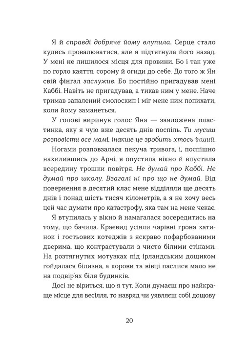 Книга "Велч Дж. Э. Любовь и удача"(у) (3350) 7