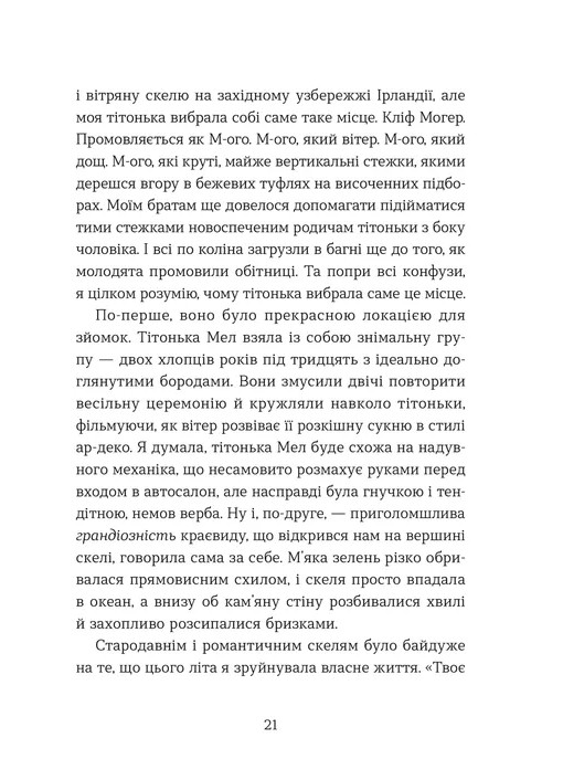Книга "Велч Дж. Э. Любовь и удача"(у) (3350) 8