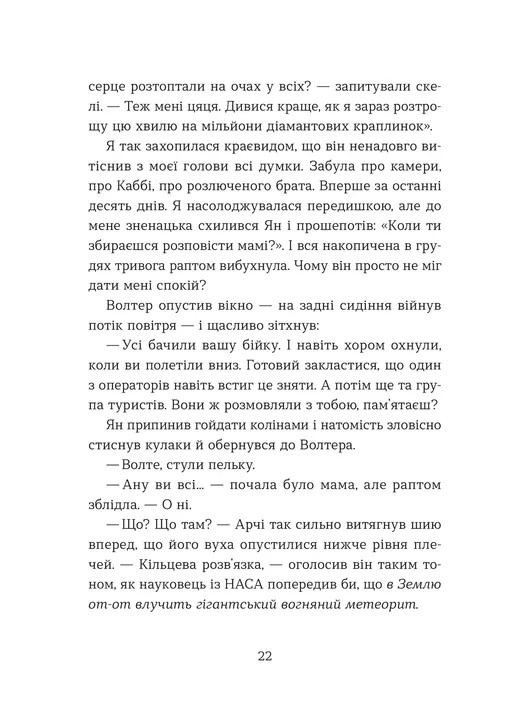 Книга "Велч Дж. Э. Любовь и удача"(у) (3350) 9
