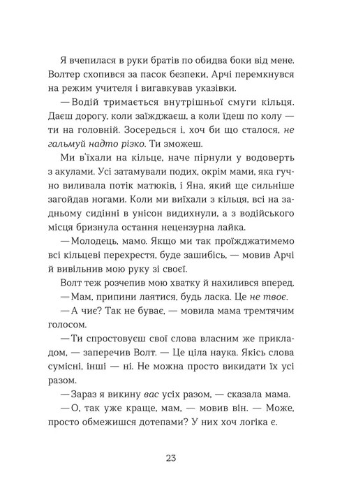 Книга "Велч Дж. Э. Любовь и удача"(у) (3350) 10