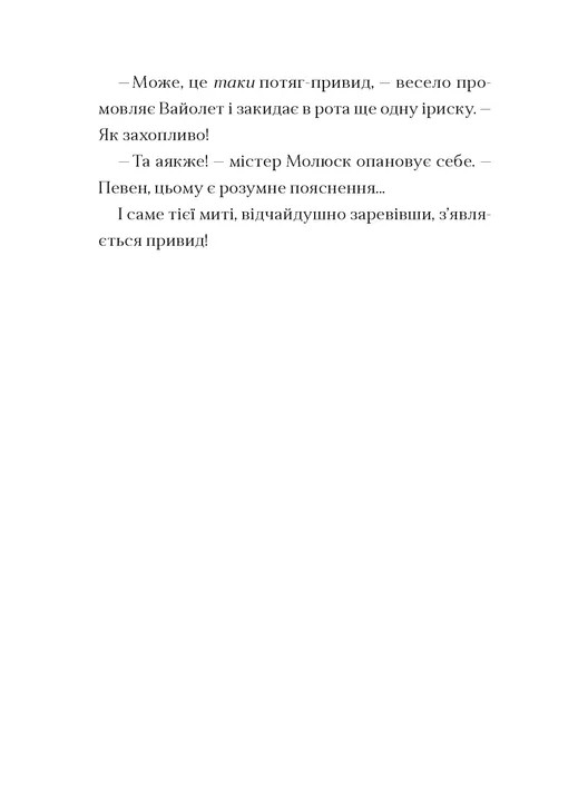 Книга "Тейлор Т. Фестерґрімм" (у) (1769) 1