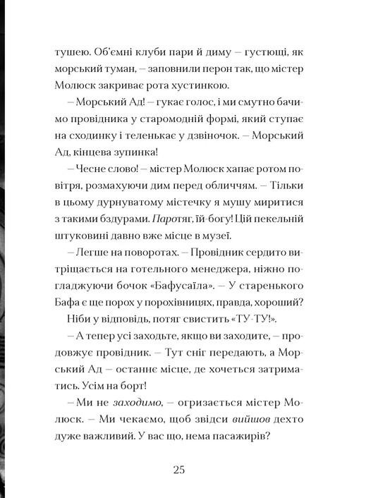 Книга "Тейлор Т. Фестерґрімм" (у) (1769) 10