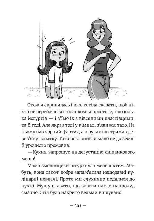 Книга "Мєлех А. Емі і таємний клуб супердівчат. Алоха" (у) (3626) 5