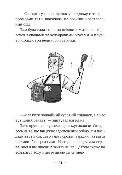 Книга "Мєлех А. Емі і таємний клуб супердівчат. Алоха" (у) (3626) 6