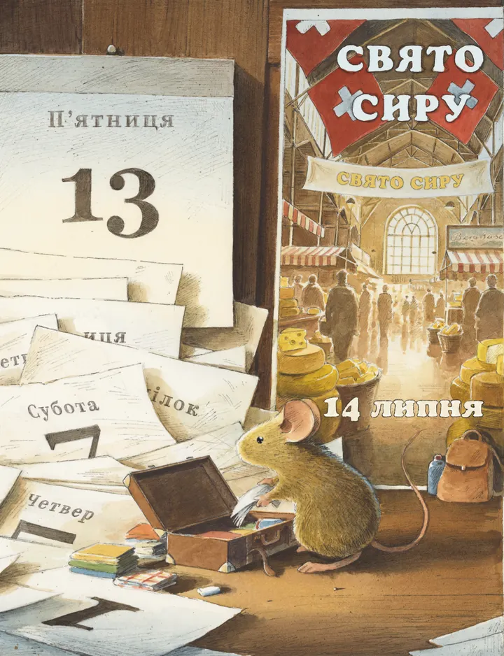 Книга "Торбен К. Айнштайн. Фантастична подорож Мишеняти у просторі й часі" (3732) 3