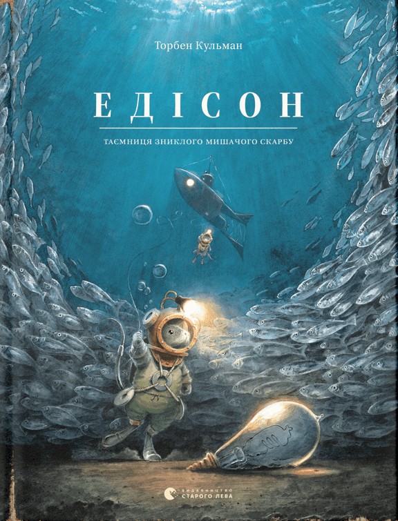Книга "Торбен К. Едісон" (2490)