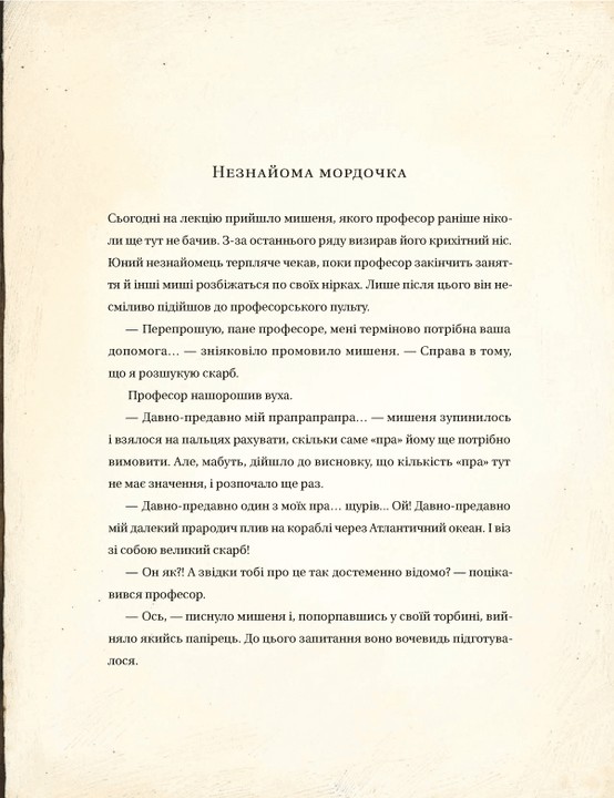 Книга "Торбен К. Едісон" (2490) 8