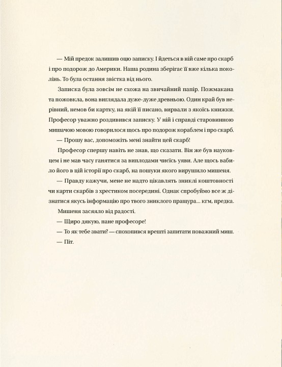 Книга "Торбен К. Едісон" (2490) 9