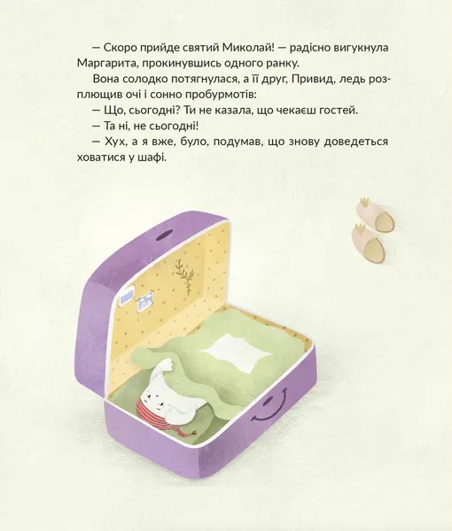 Книга "Малетич Н. Привид, який спить у валізі" (3633) 1