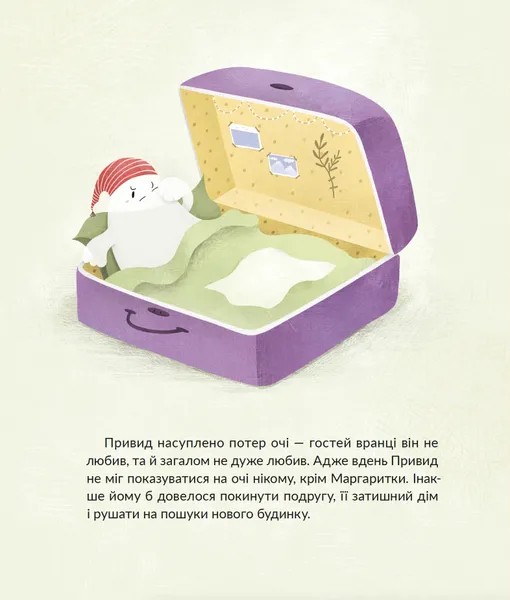 Книга "Малетич Н. Привид, який спить у валізі" (3633) 3