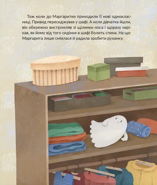 Книга "Малетич Н. Привид, який спить у валізі" (3633) 4