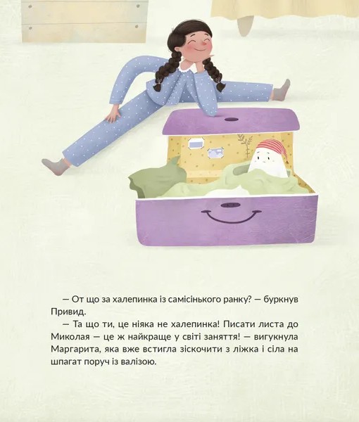 Книга "Малетич Н. Привид, який спить у валізі" (3633) 6