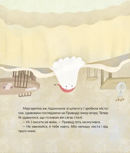 Книга "Малетич Н. Привид, який спить у валізі" (3633) 8