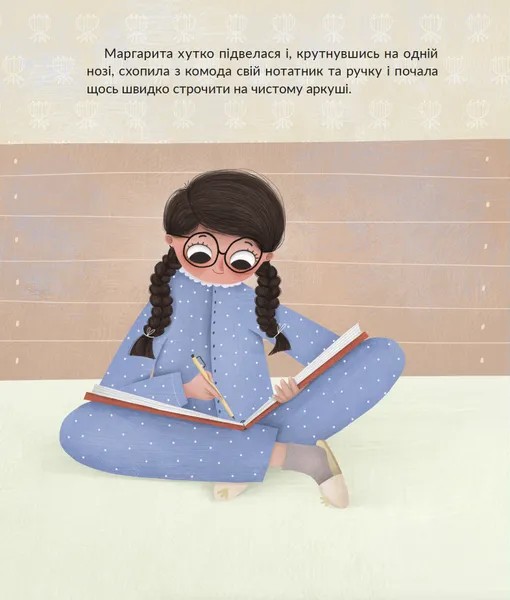 Книга "Малетич Н. Привид, який спить у валізі" (3633) 9