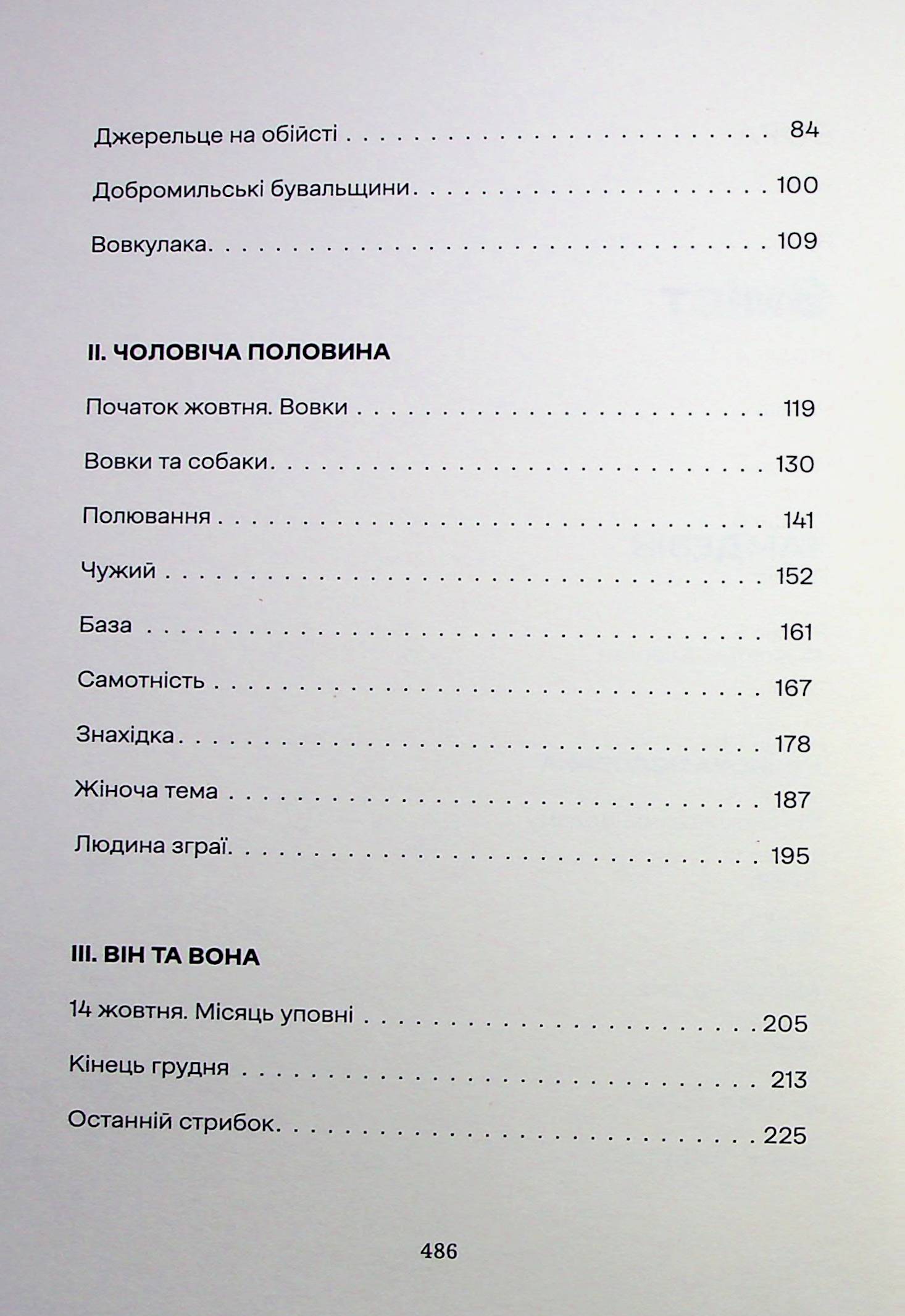Книга "Вдовиченко Г. Тамдевин. Бора"(у) (3114) 3