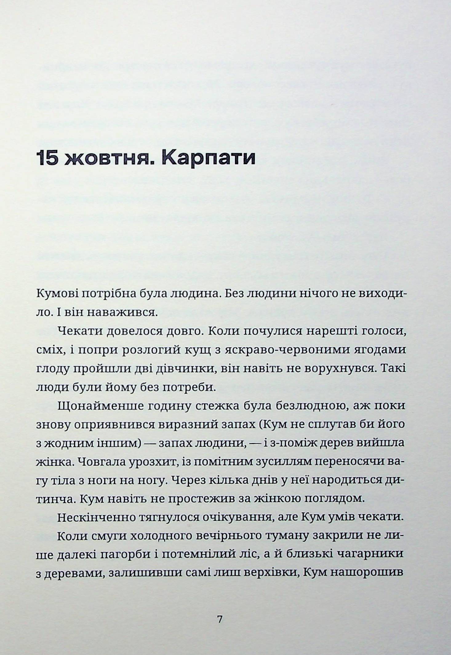 Книга "Вдовиченко Г. Тамдевин. Бора"(у) (3114) 5