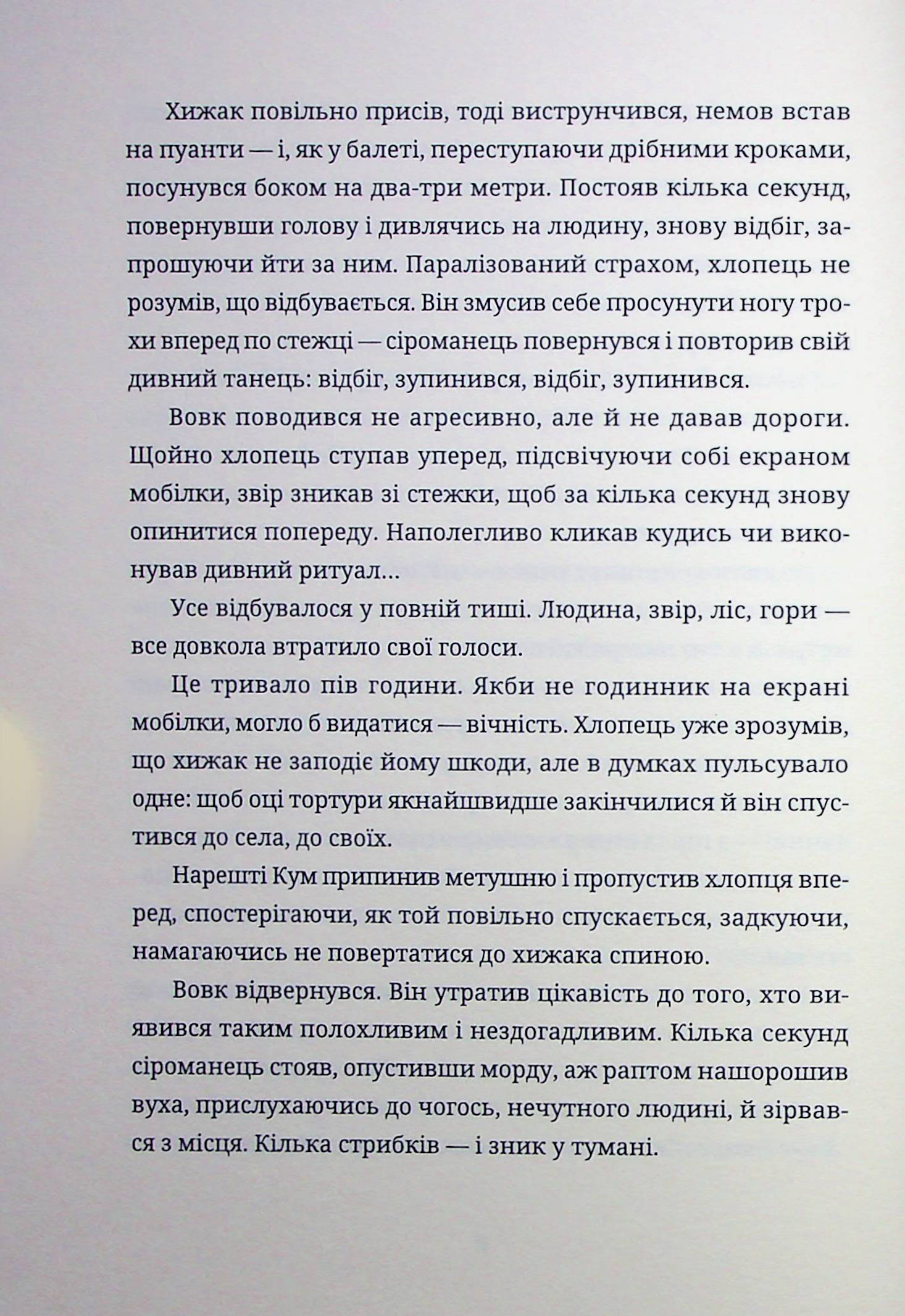 Книга "Вдовиченко Г. Тамдевин. Бора"(у) (3114) 8