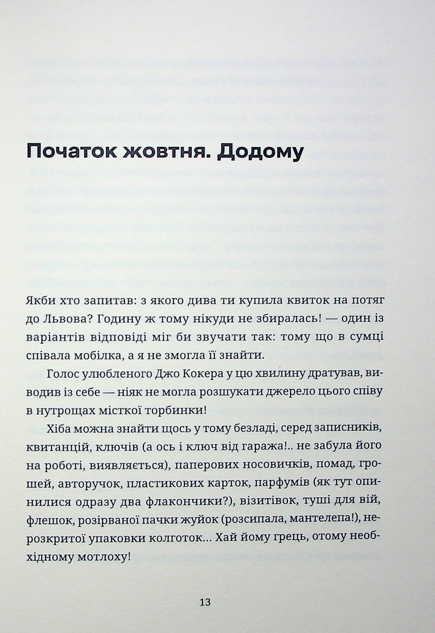 Книга "Вдовиченко Г. Тамдевин. Бора"(у) (3114) 10