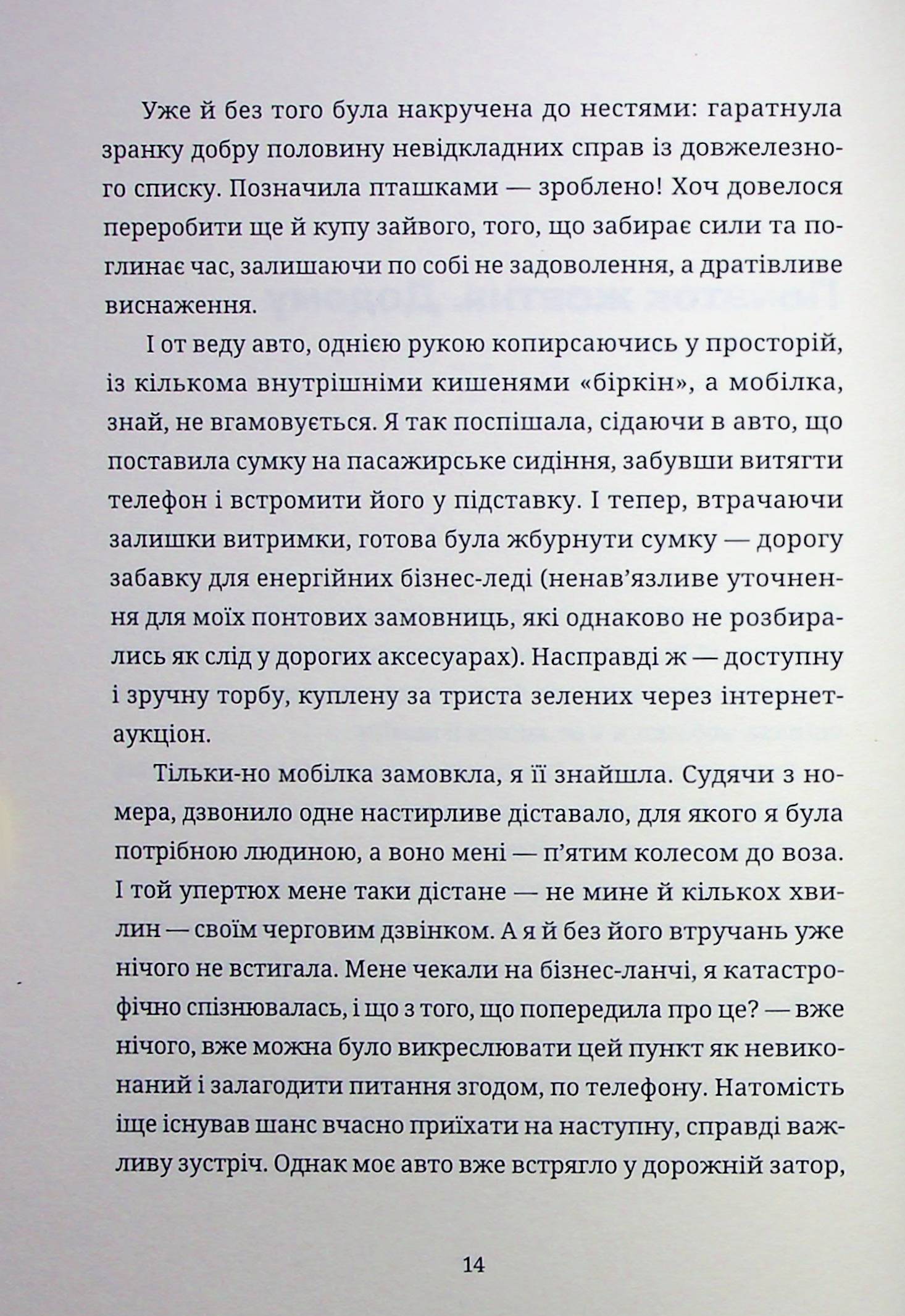 Книга "Вдовиченко Г. Тамдевин. Бора"(у) (3114) 11