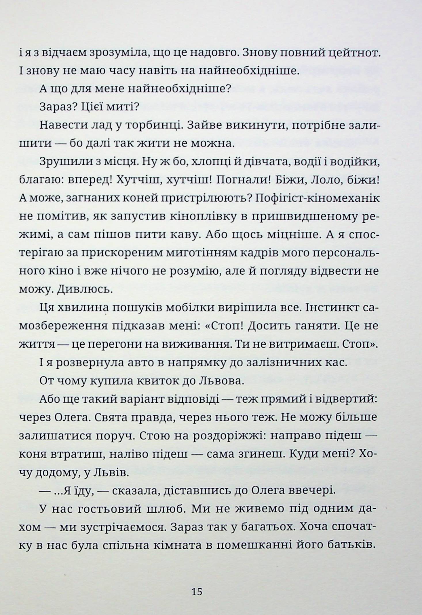 Книга "Вдовиченко Г. Тамдевин. Бора"(у) (3114) 12