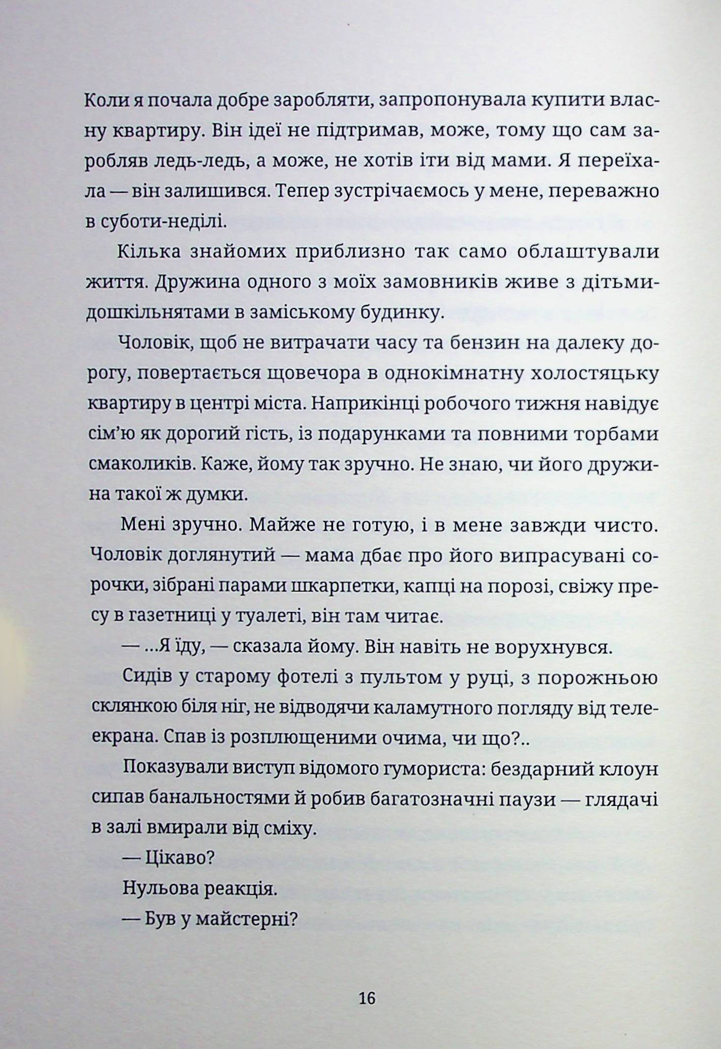Книга "Вдовиченко Г. Тамдевин. Бора"(у) (3114) 13
