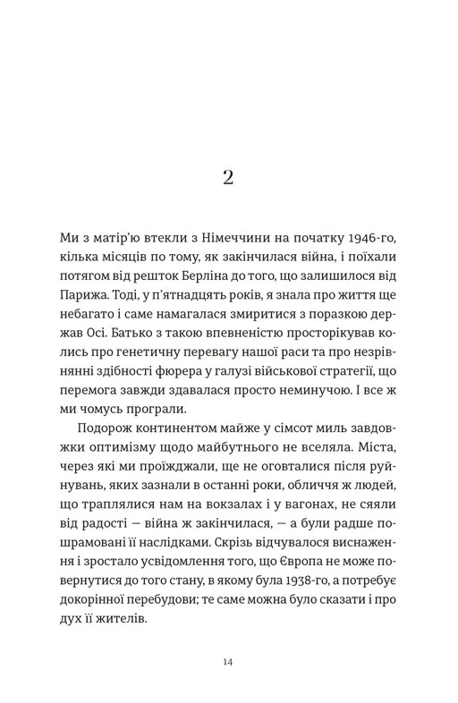 Книга "Бойн Дж. Усі ті розбиті місця" (у) (3541) 3