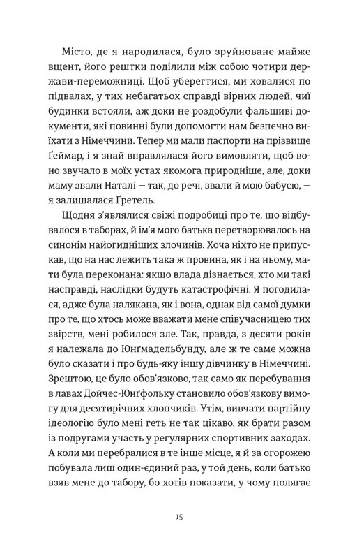 Книга "Бойн Дж. Усі ті розбиті місця" (у) (3541) 4
