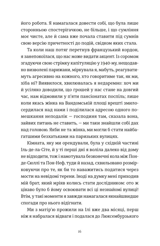 Книга "Бойн Дж. Усі ті розбиті місця" (у) (3541) 5