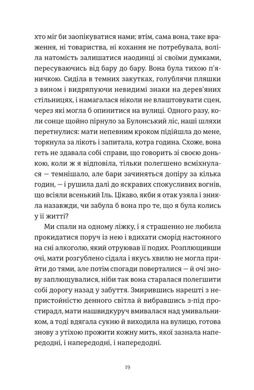 Книга "Бойн Дж. Усі ті розбиті місця" (у) (3541) 8