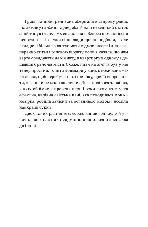 Книга "Бойн Дж. Усі ті розбиті місця" (у) (3541) 9