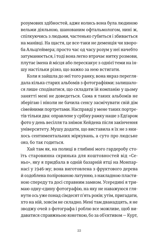Книга "Бойн Дж. Усі ті розбиті місця" (у) (3541) 11
