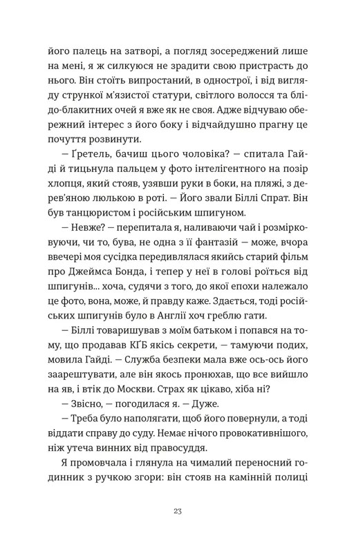 Книга "Бойн Дж. Усі ті розбиті місця" (у) (3541) 12