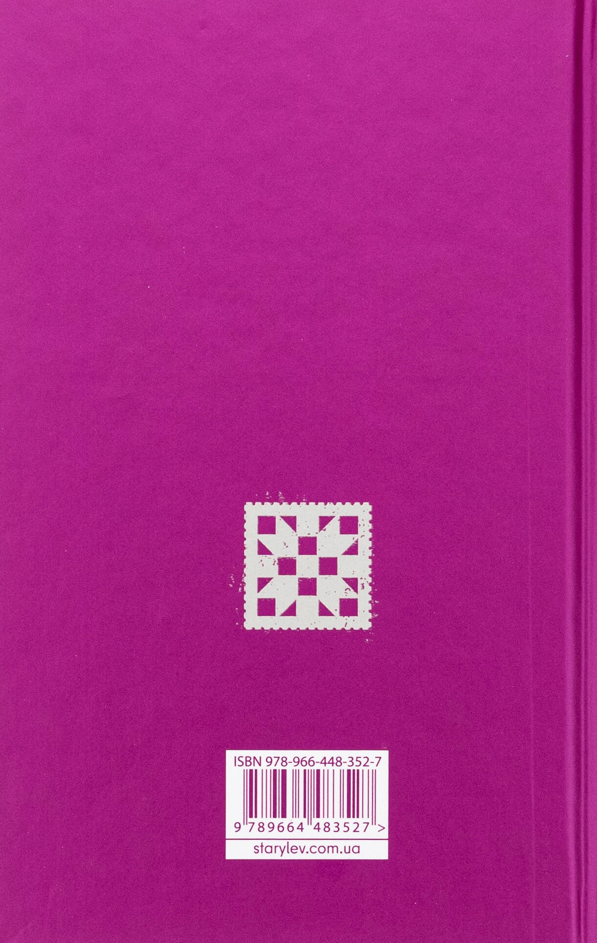 Книга "Вокер Е. Барва пурпурова" (у) (3527) 2