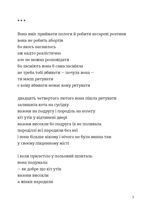 Книга "Казанжи С. Марта и другие женщины" (у) (3800) 2