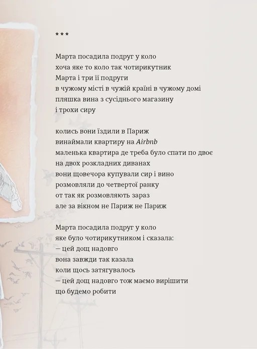 Книга "Казанжи С. Марта и другие женщины" (у) (3800) 4