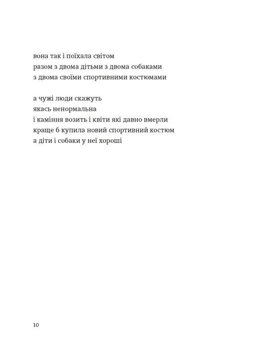 Книга "Казанжи С. Марта и другие женщины" (у) (3800) 5