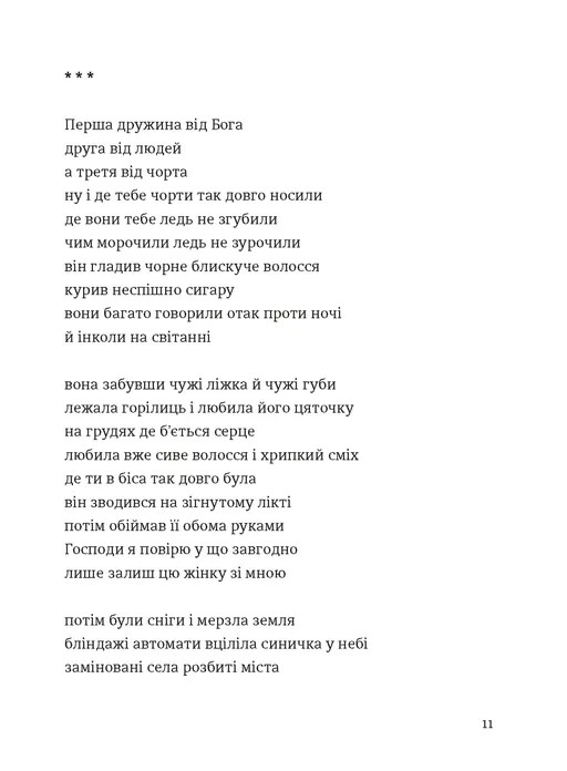 Книга "Казанжи С. Марта и другие женщины" (у) (3800) 6