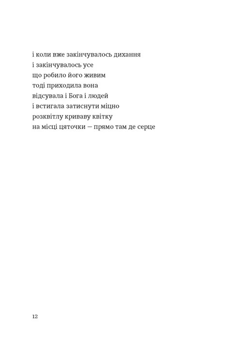 Книга "Казанжи С. Марта и другие женщины" (у) (3800) 7