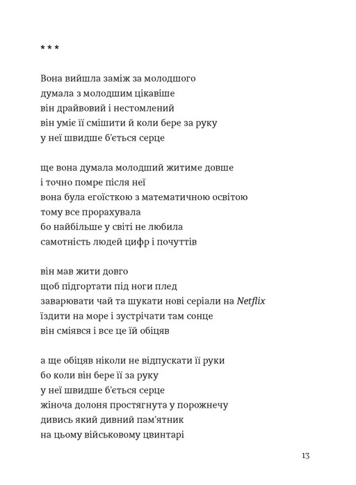 Книга "Казанжи С. Марта и другие женщины" (у) (3800) 8