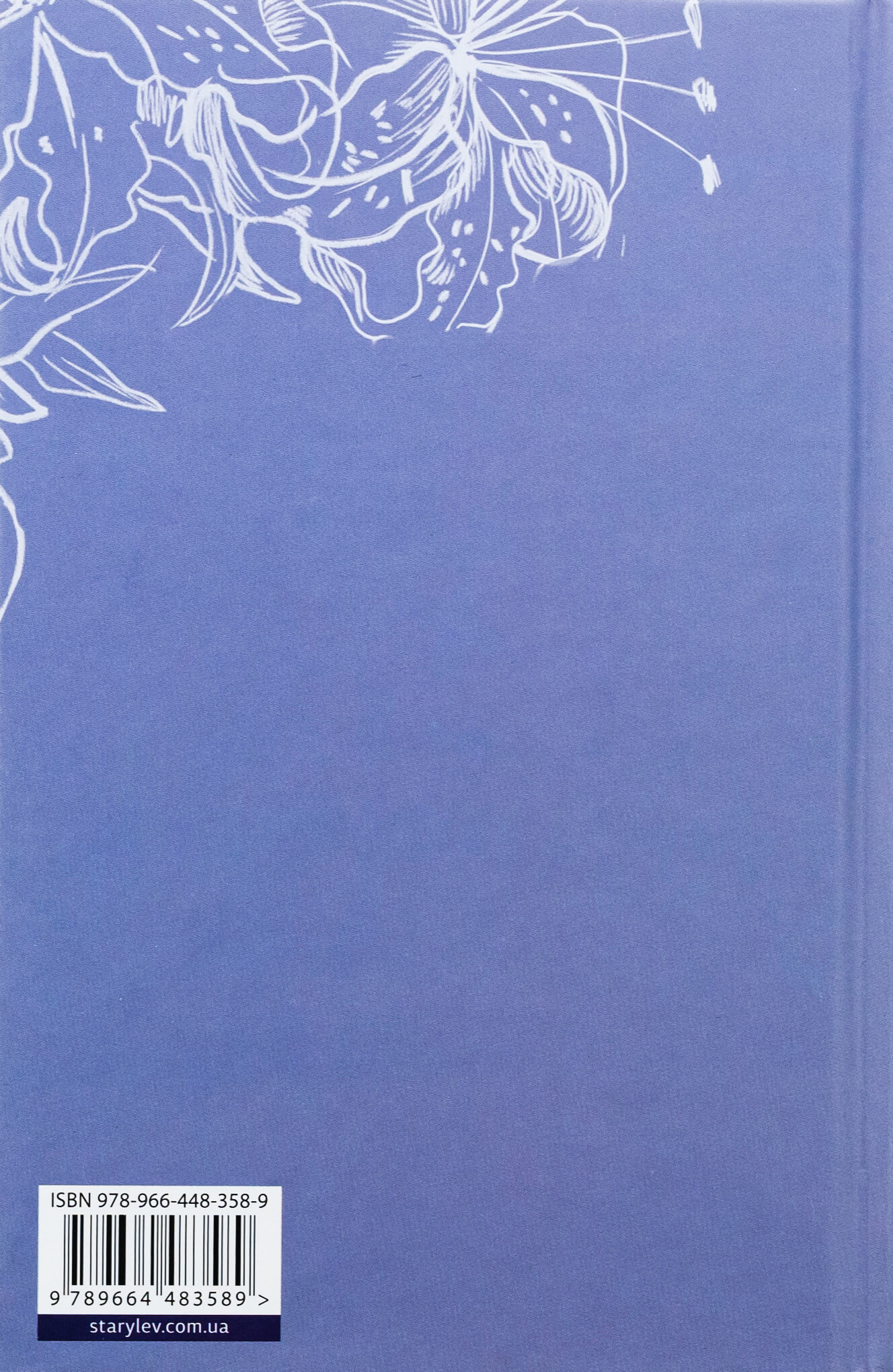 Книга "Чернінька О. Спекотне літо Нормандії, холодна зима України" (у) (3589) 2