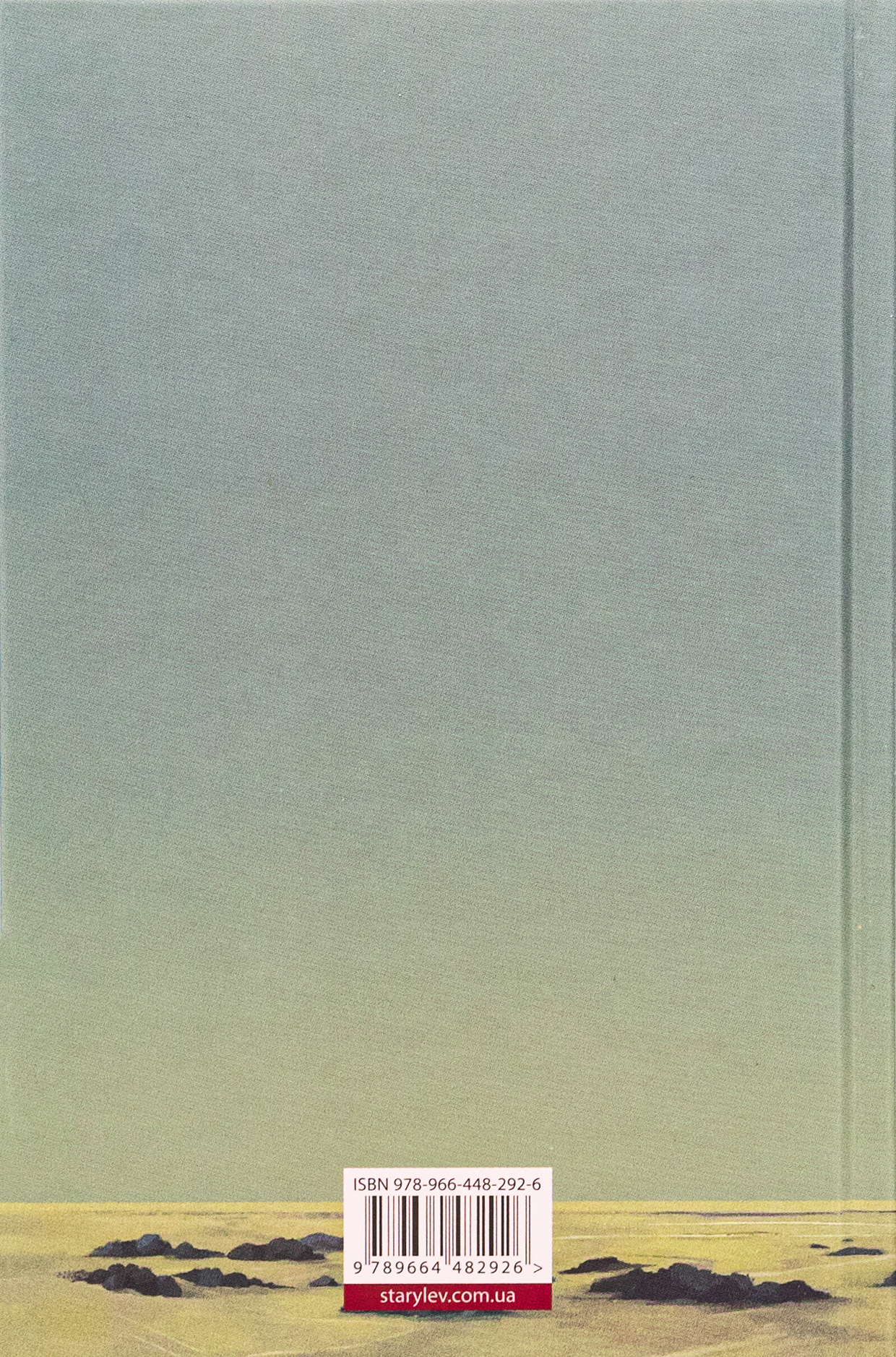 Книга "Леві М. Симфонія монстрів" (у) (2926) 1
