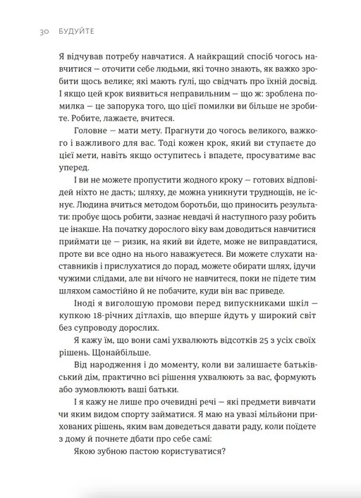 Книга "Фаделл Т. Будуйте" (у) (1493) 3