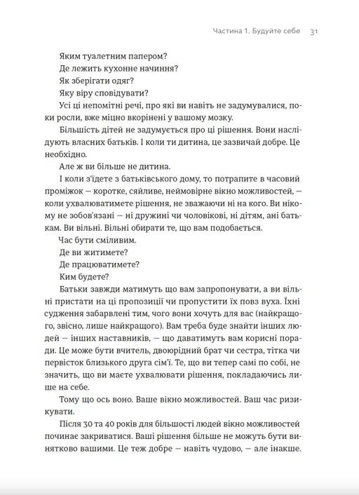 Книга "Фаделл Т. Будуйте" (у) (1493) 4