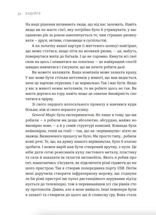 Книга "Фаделл Т. Будуйте" (у) (1493) 5