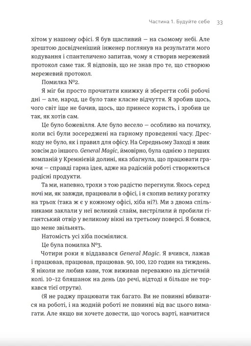 Книга "Фаделл Т. Будуйте" (у) (1493) 6