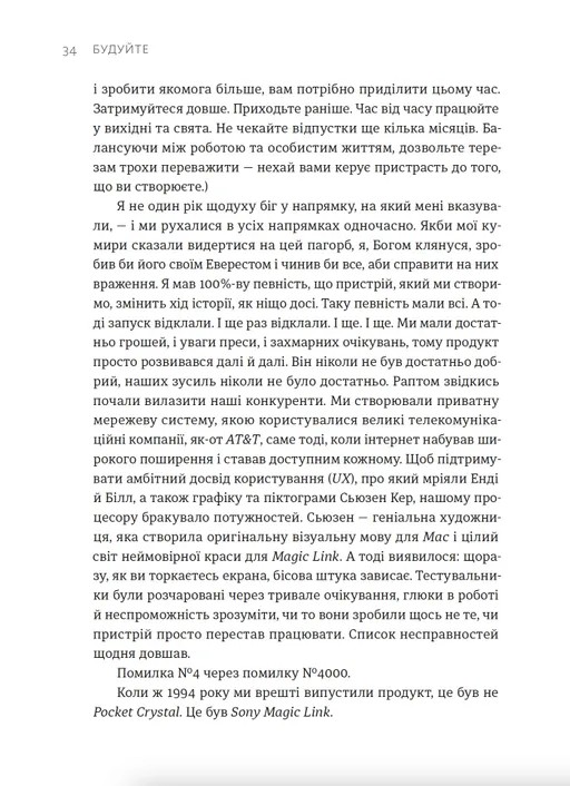 Книга "Фаделл Т. Будуйте" (у) (1493) 7