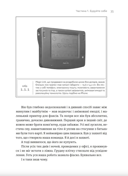 Книга "Фаделл Т. Будуйте" (у) (1493) 8
